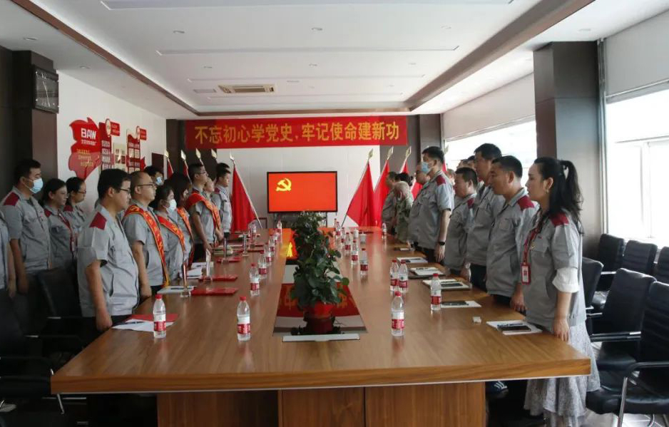 北京汽車制造廠黃驊基地丨“不忘初心學黨史，牢記使命建新功”