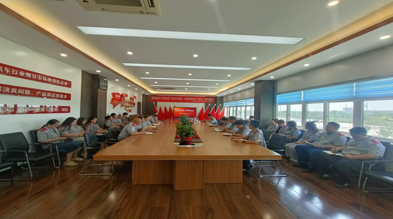 “傳承紅色基因，永葆黨性先進”