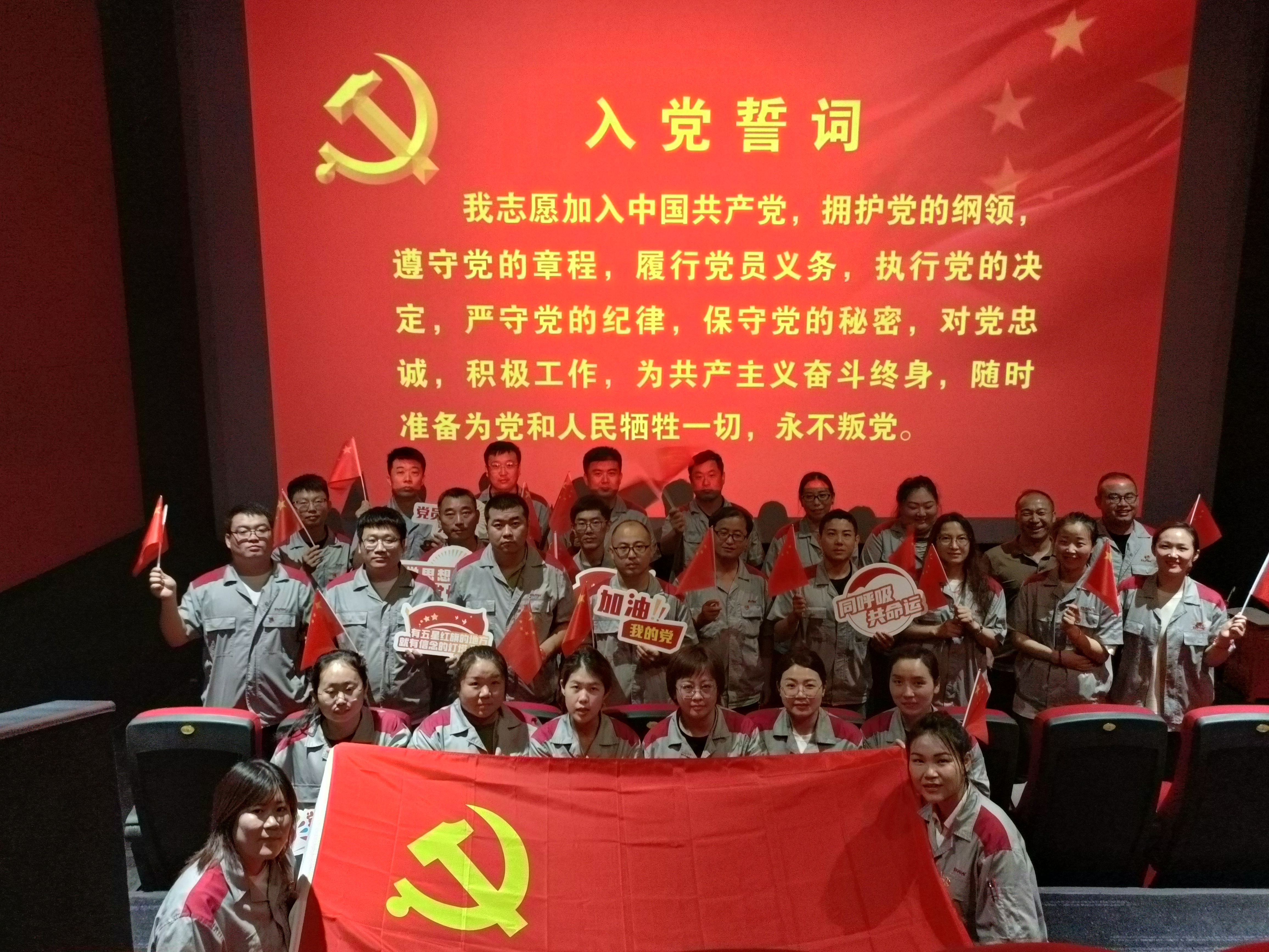 “奮斗正青春，青春獻給黨”慶七一建黨節主題活動