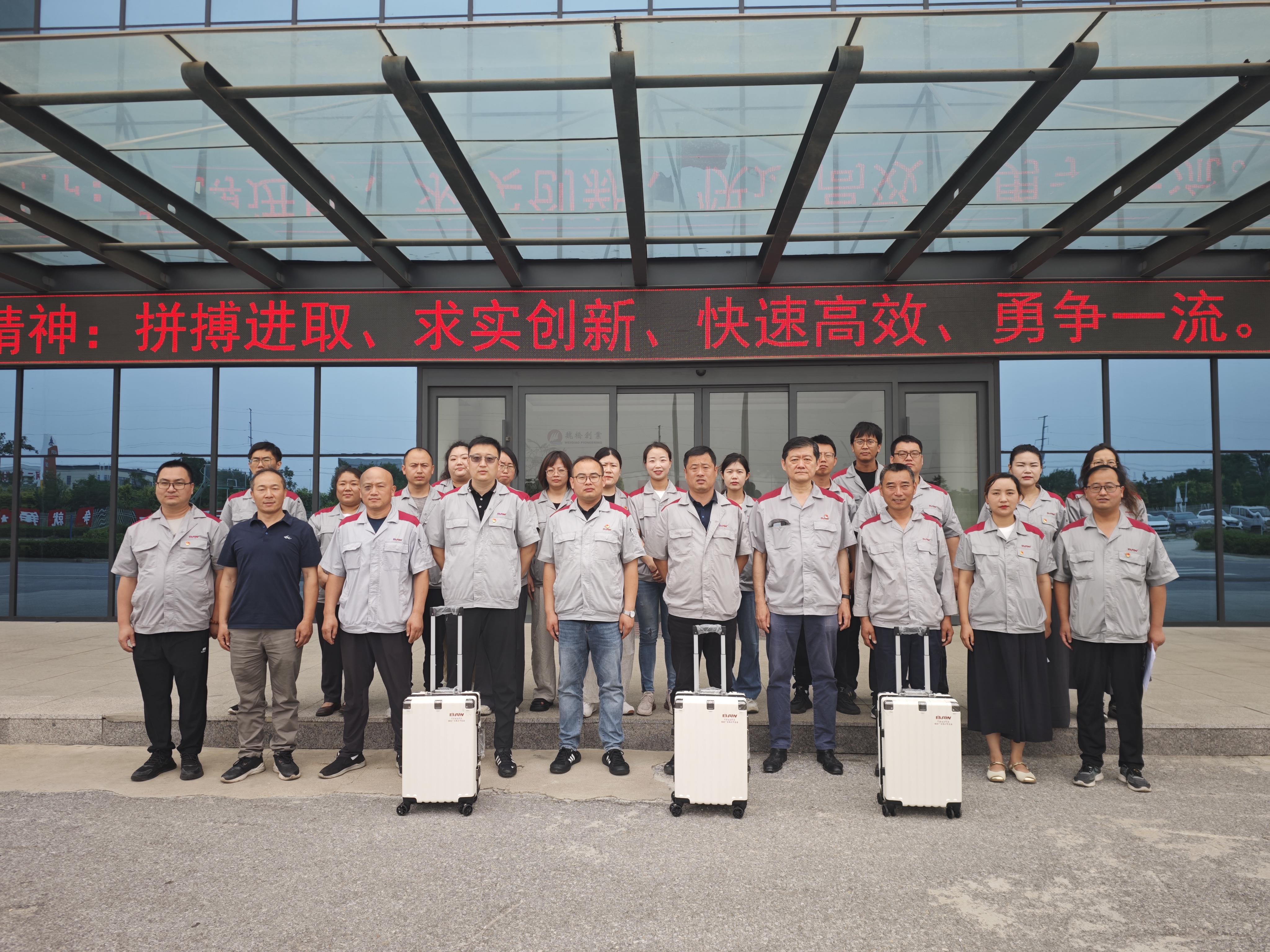 【黨建領航 先鋒力量】北京汽車制造廠黃驊基地黨委隆重召開2025年慶“七一”表彰大會